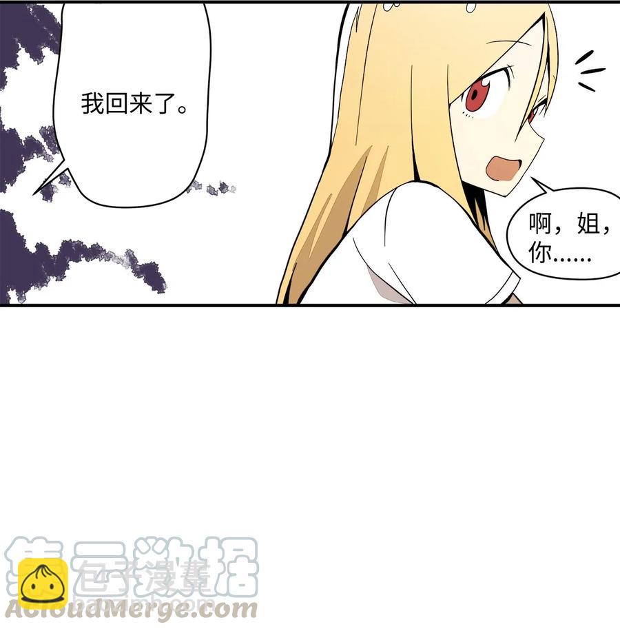 41 一个人生闷气(1/2)-第42话