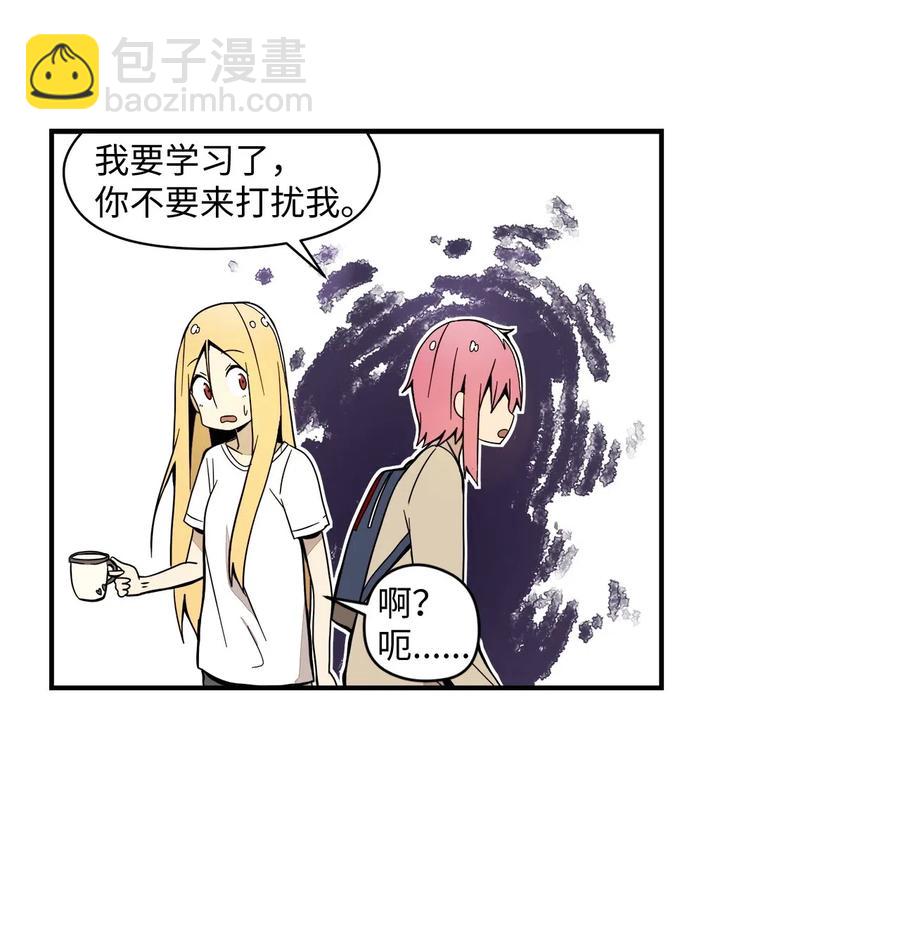 41 一个人生闷气(1/2)-第42话