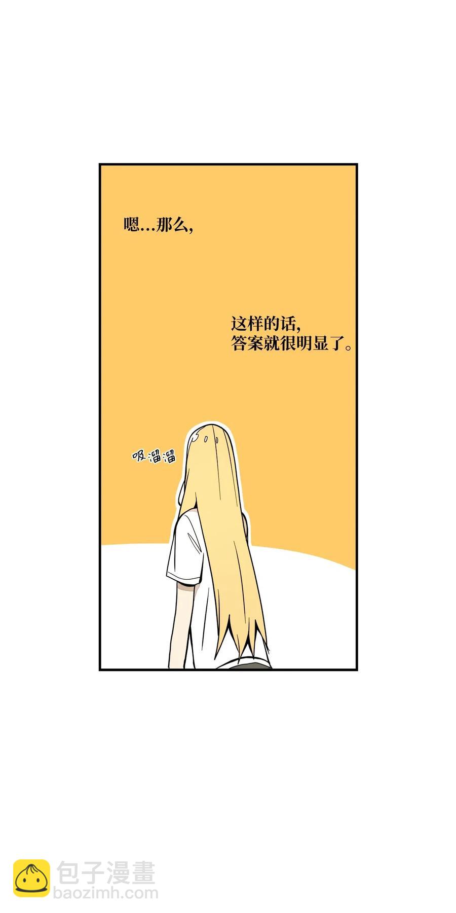 41 一个人生闷气(1/2)-第42话