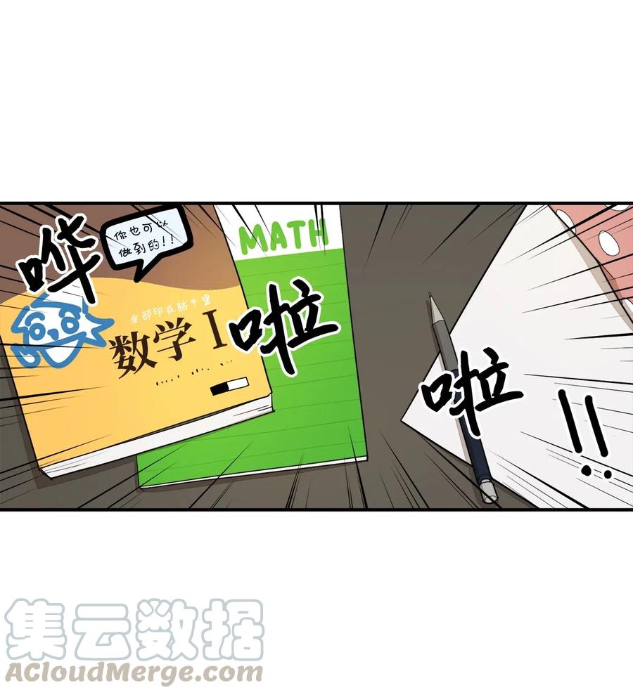 41 一个人生闷气(1/2)-第42话