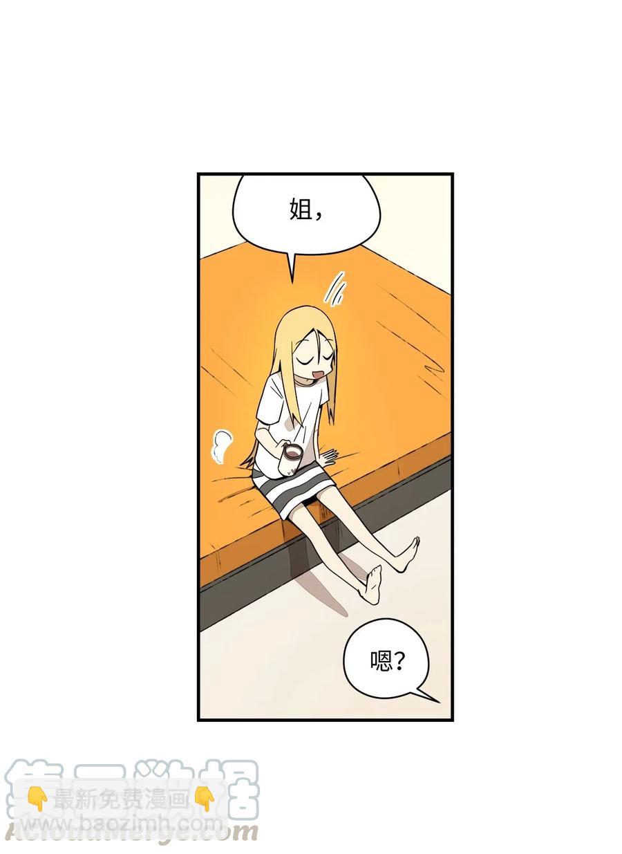 41 一个人生闷气(1/2)-第42话