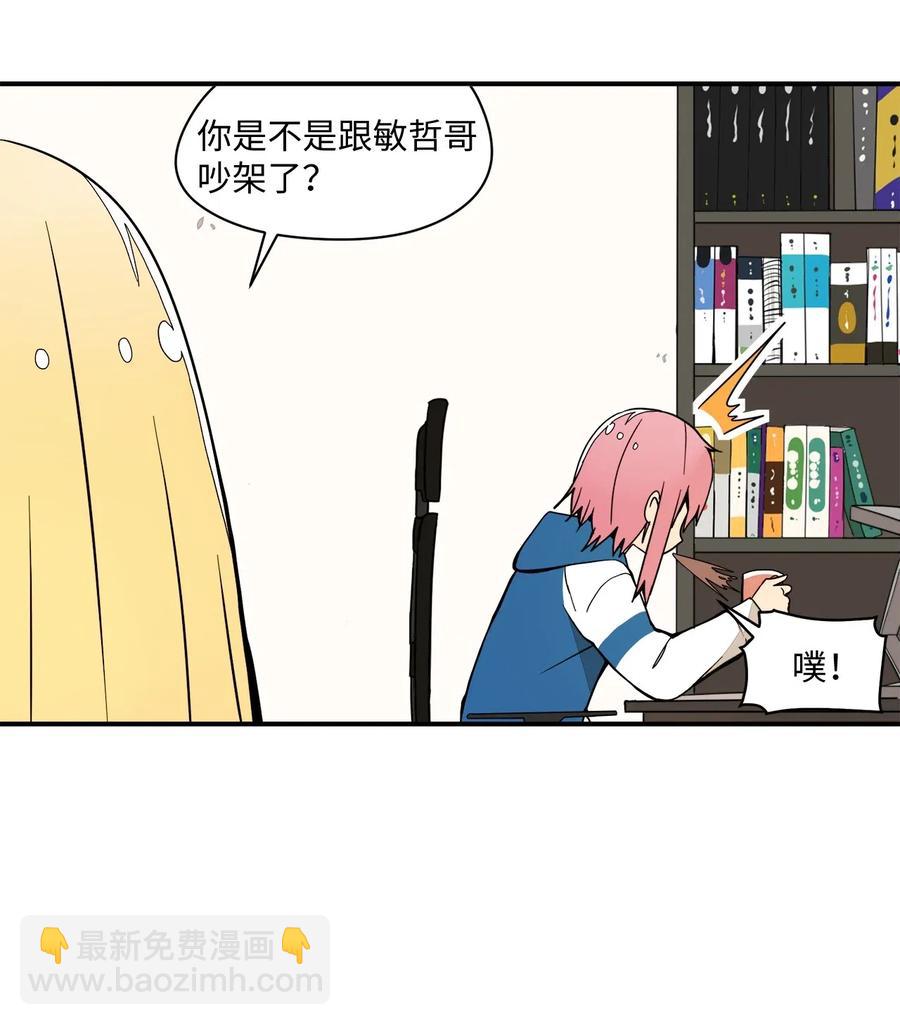 41 一个人生闷气(1/2)-第42话