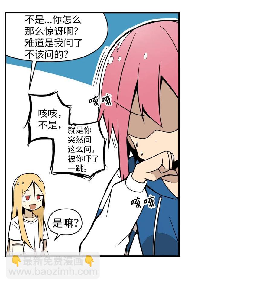 41 一个人生闷气(1/2)-第42话