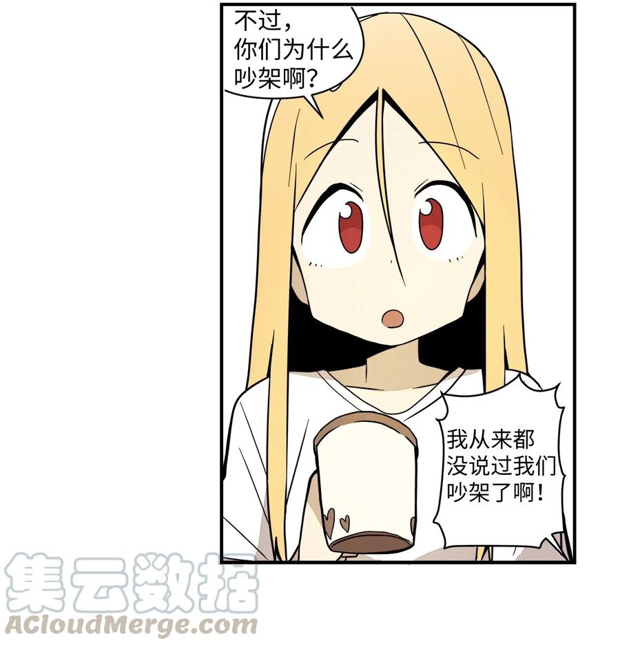 41 一个人生闷气(1/2)-第42话