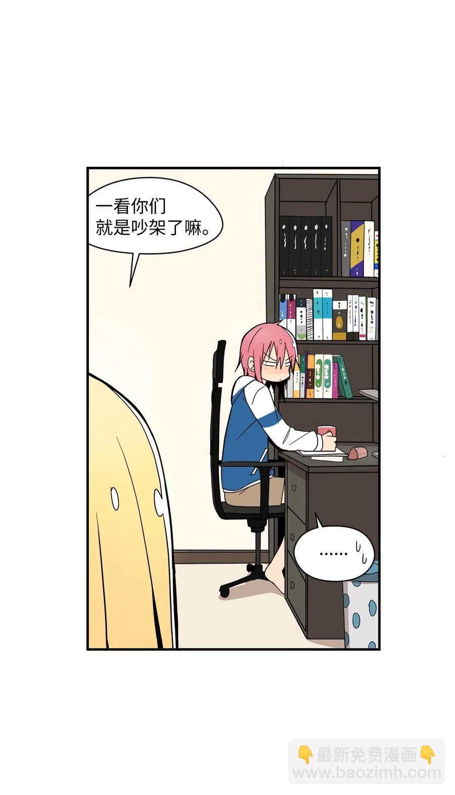 41 一个人生闷气(1/2)-第42话