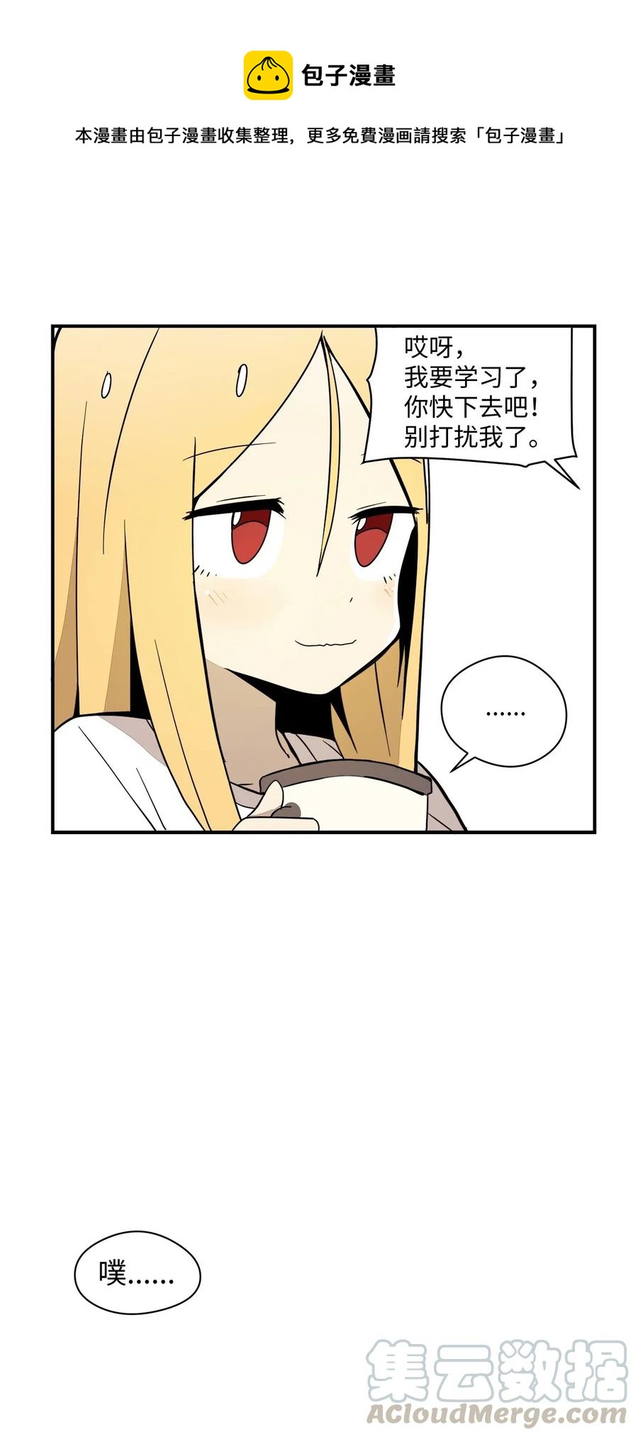 41 一个人生闷气(1/2)-第42话