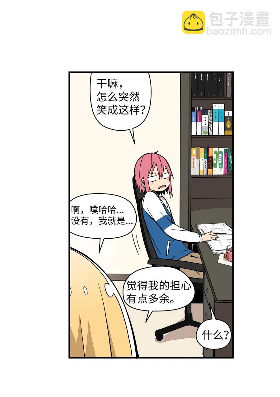 41 一个人生闷气(1/2)-第42话