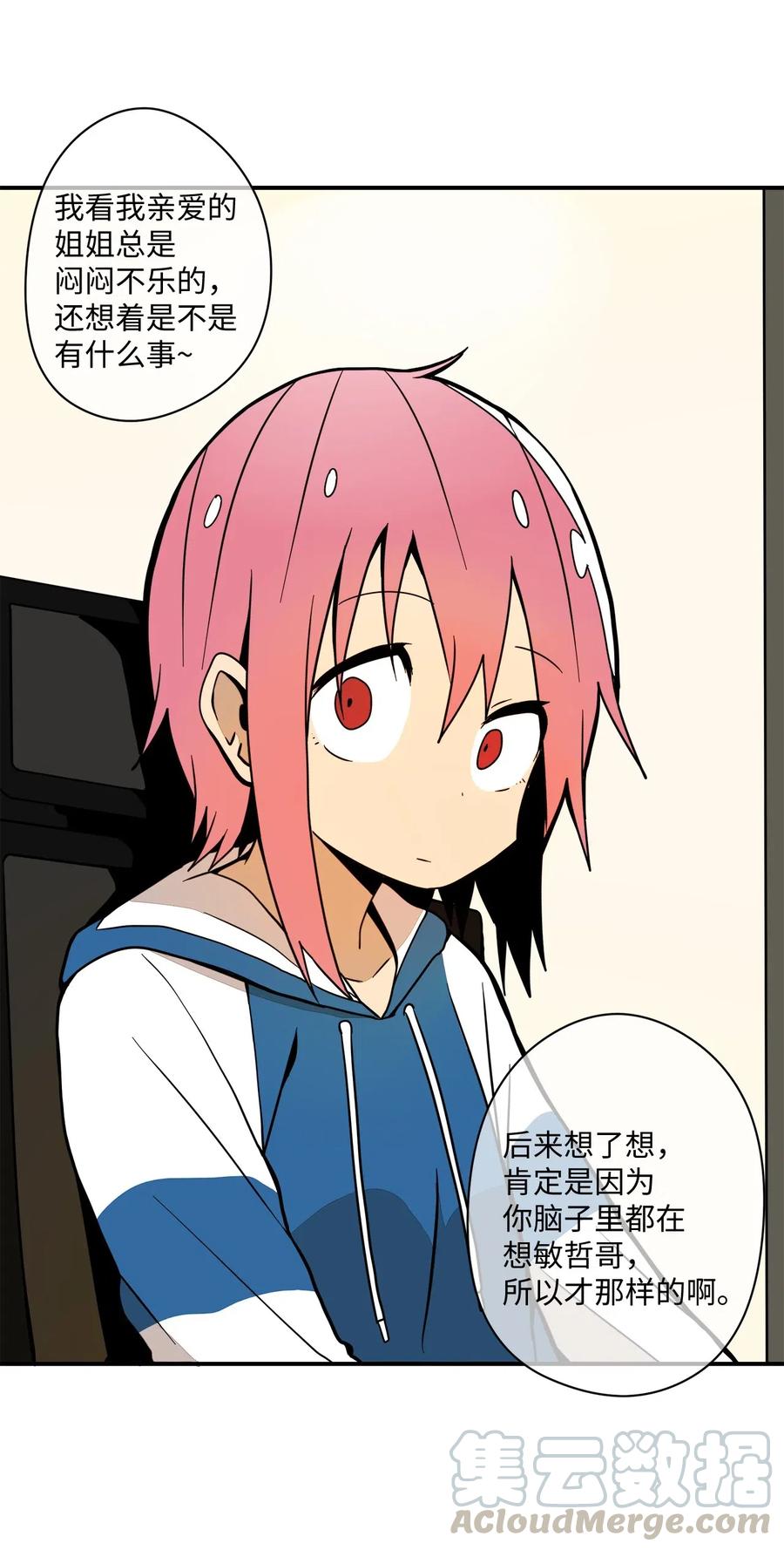 41 一个人生闷气(1/2)-第42话