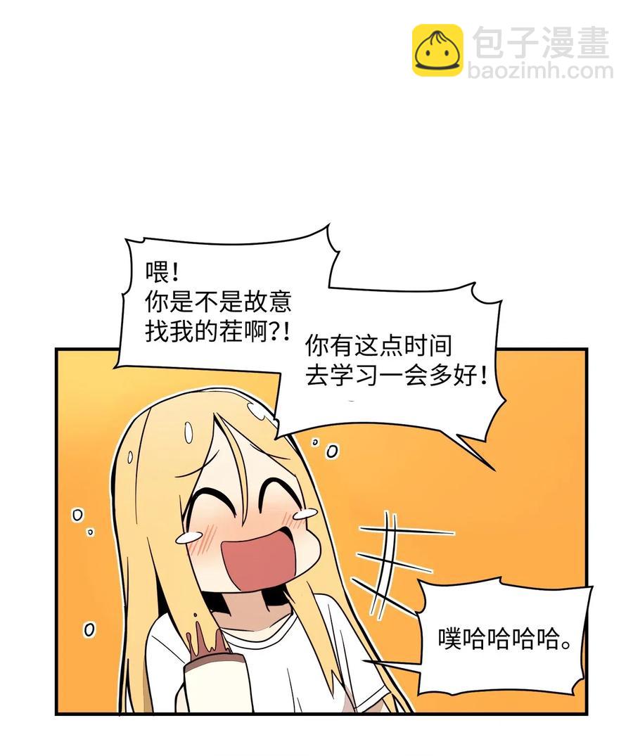 41 一个人生闷气(1/2)-第42话