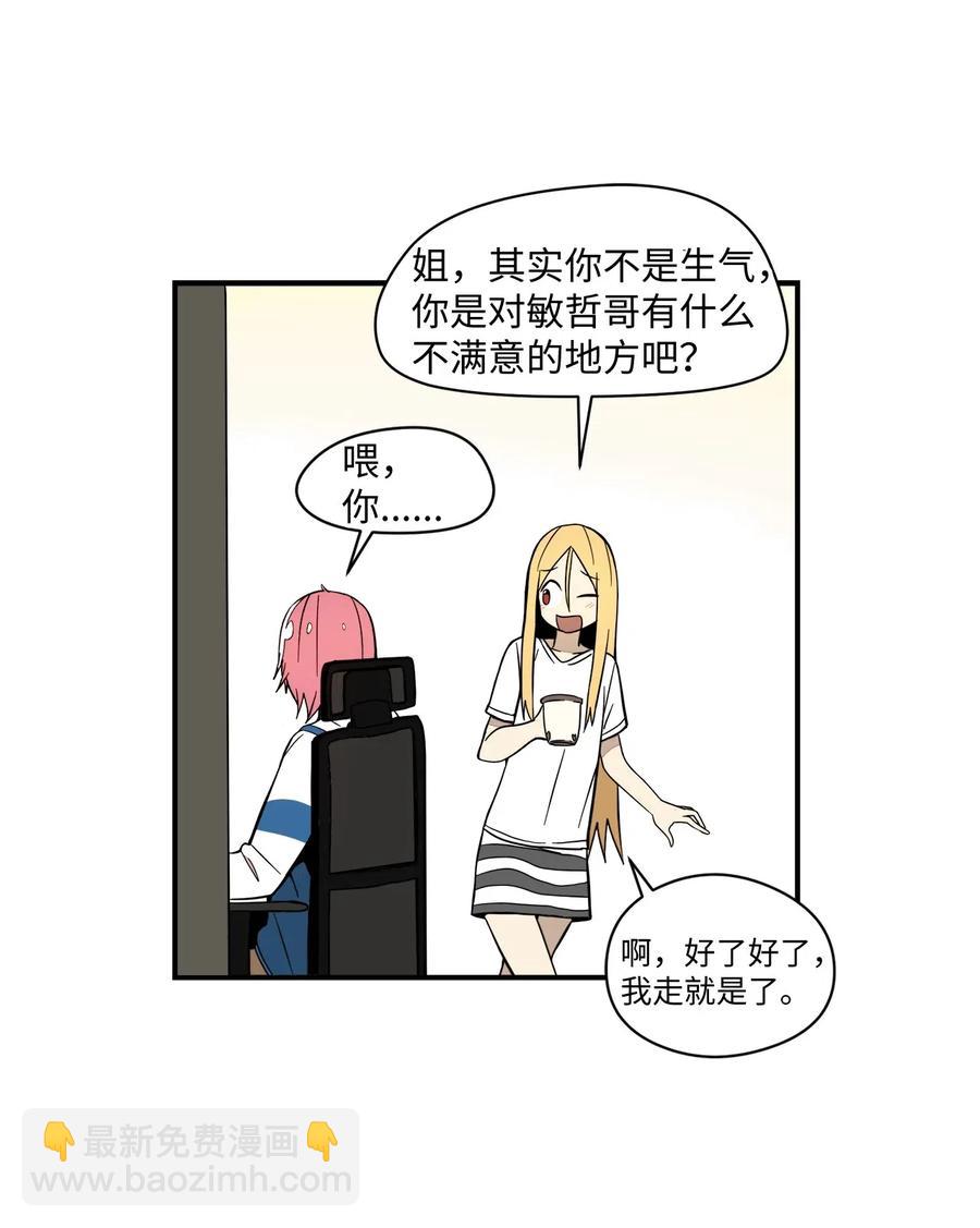 41 一个人生闷气(1/2)-第42话