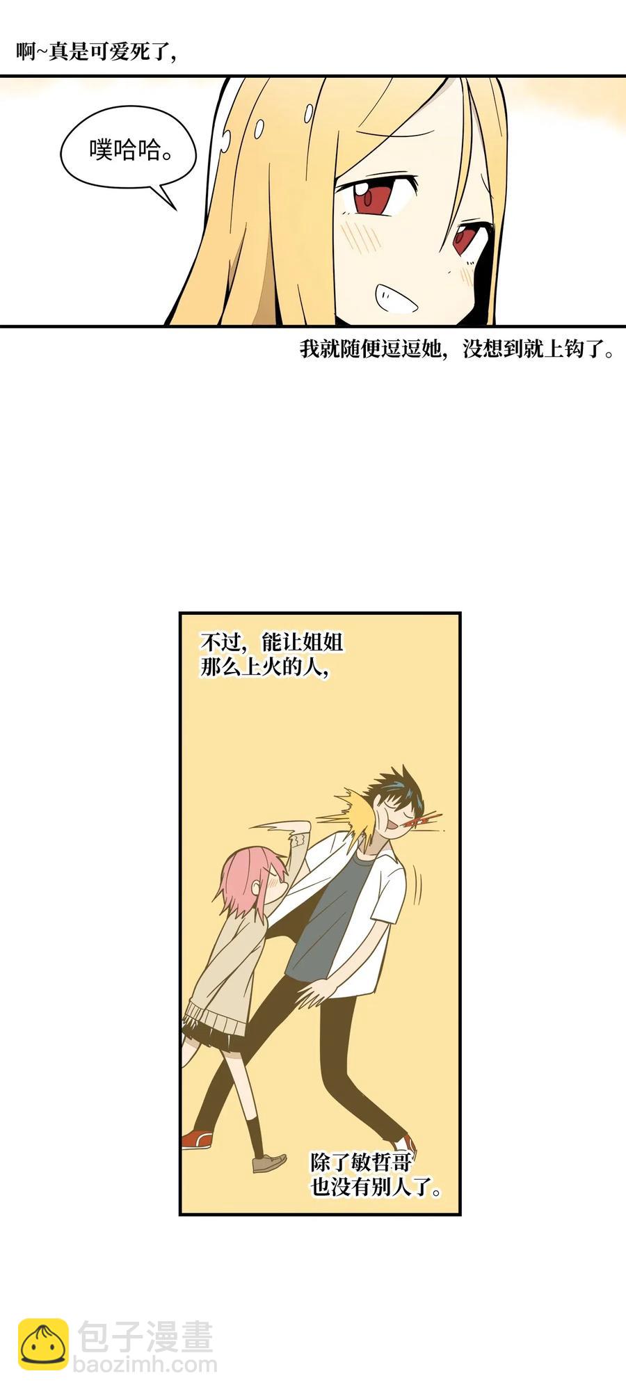 41 一个人生闷气(1/2)-第42话