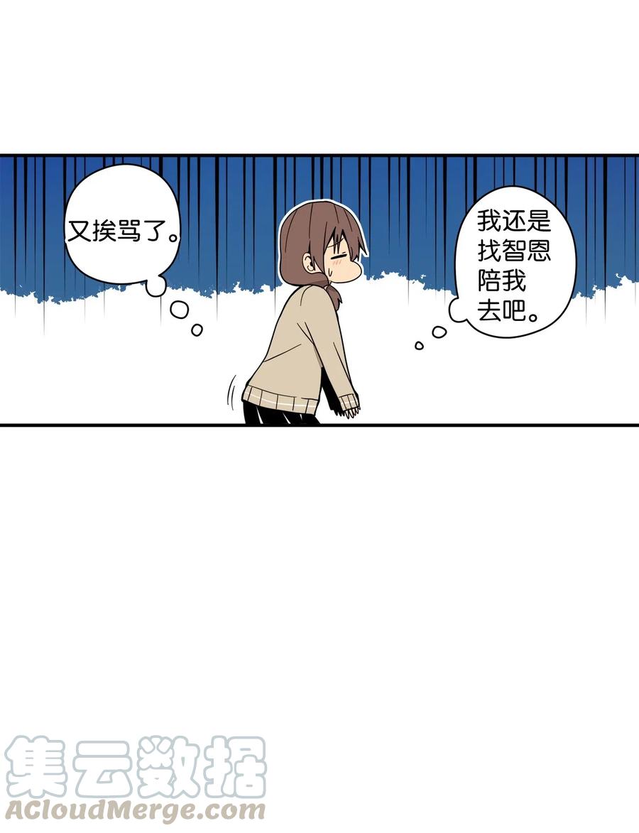 41 一个人生闷气(1/2)-第42话