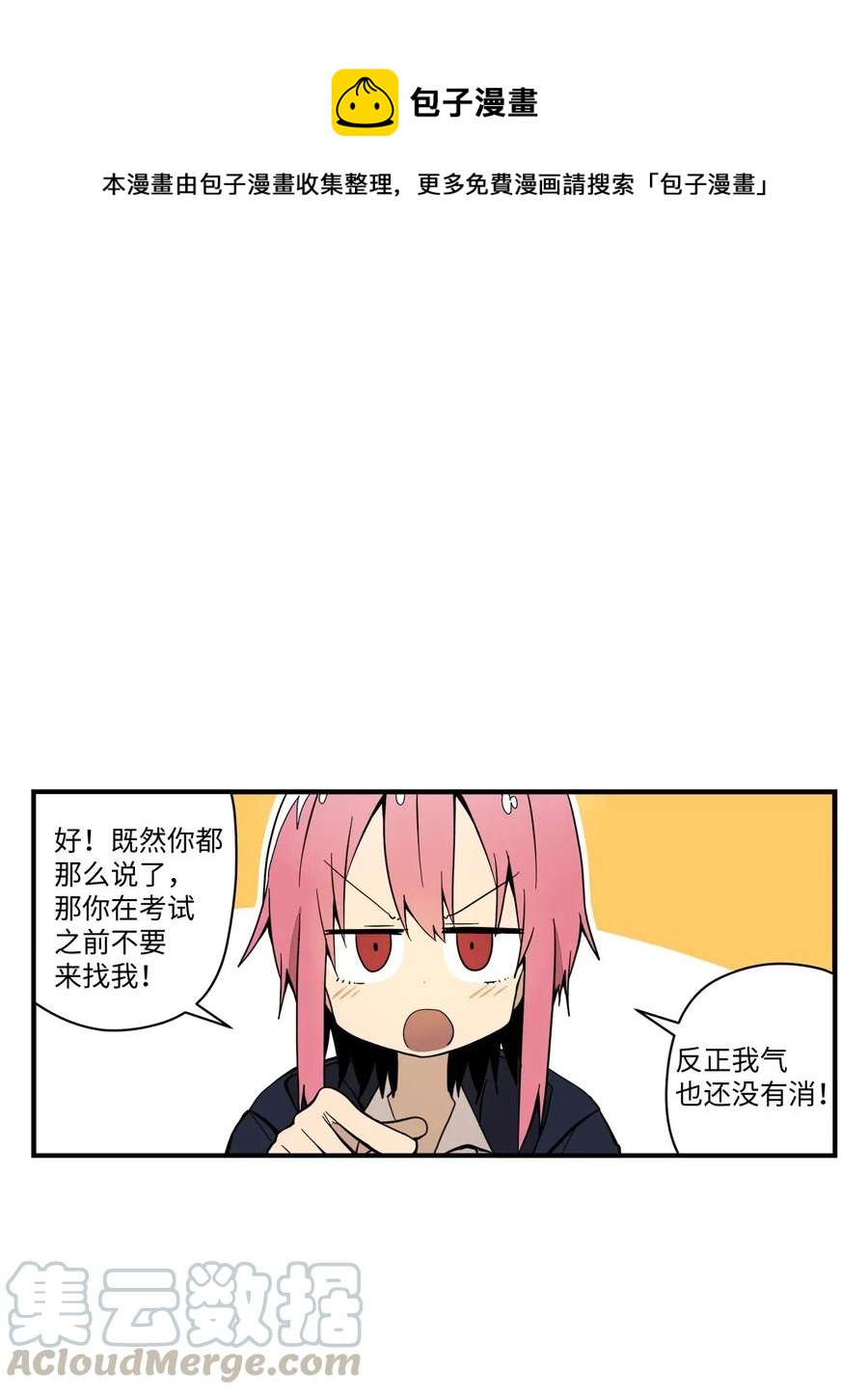 43 全力备战(1/2)-第44话