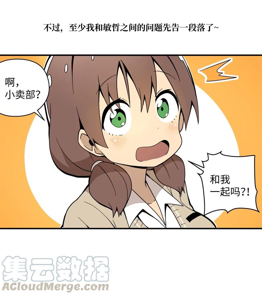 43 全力备战(1/2)-第44话