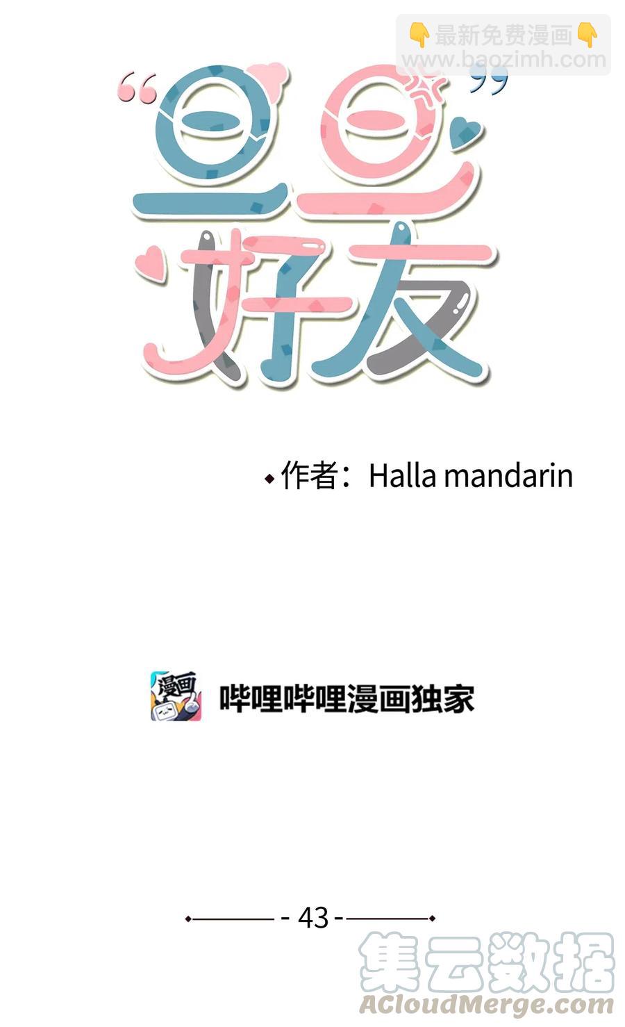 43 全力备战(1/2)-第44话