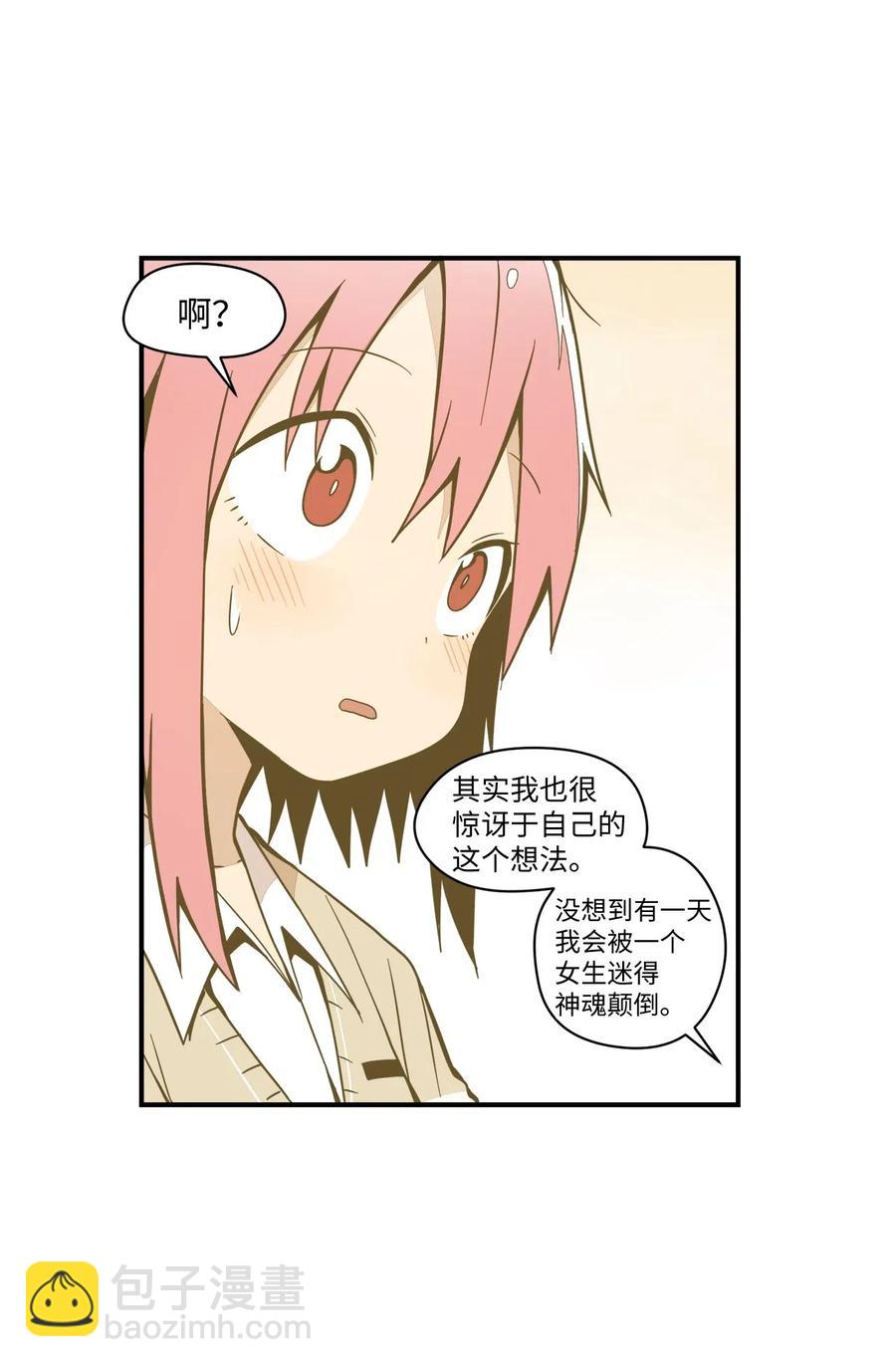 43 全力备战(1/2)-第44话