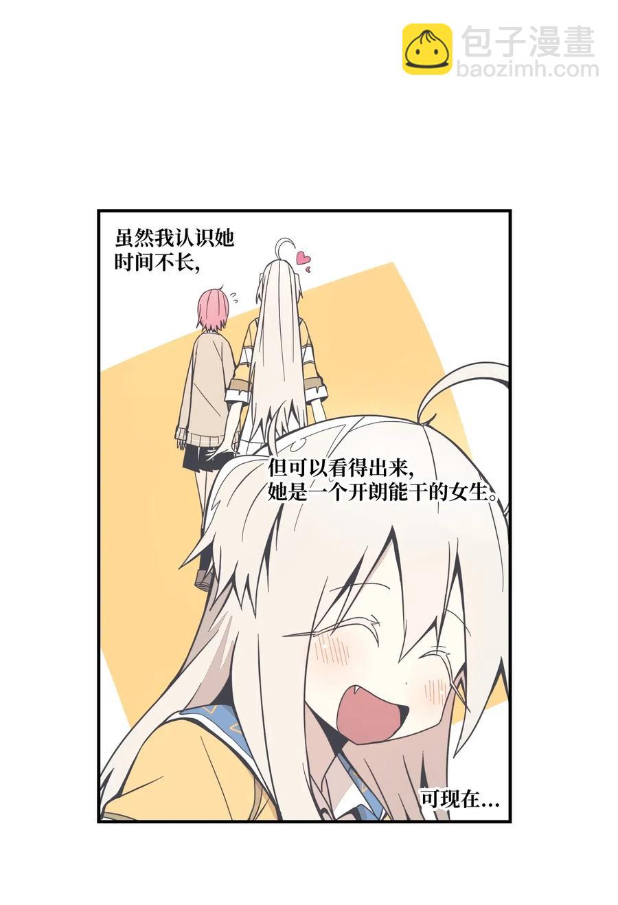 43 全力备战(1/2)-第44话