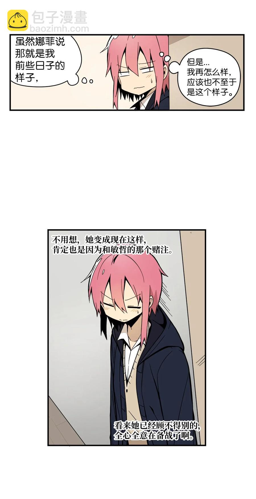 43 全力备战(1/2)-第44话