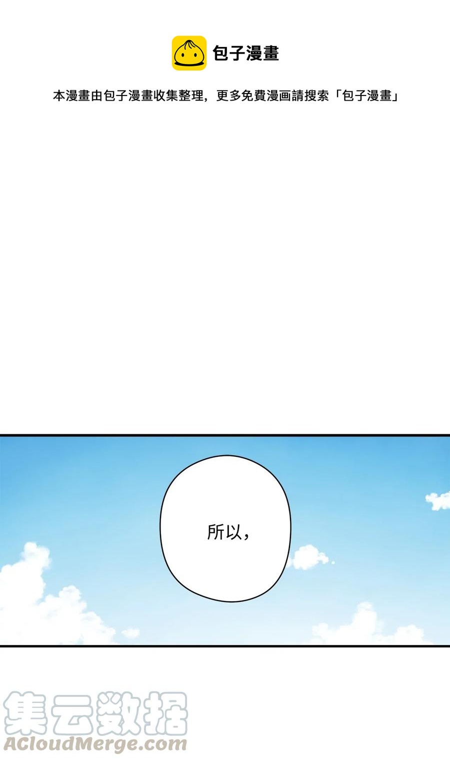 45 重新整理关系-第46话