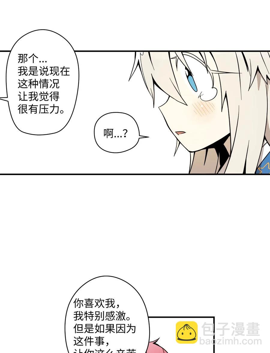 45 重新整理关系-第46话