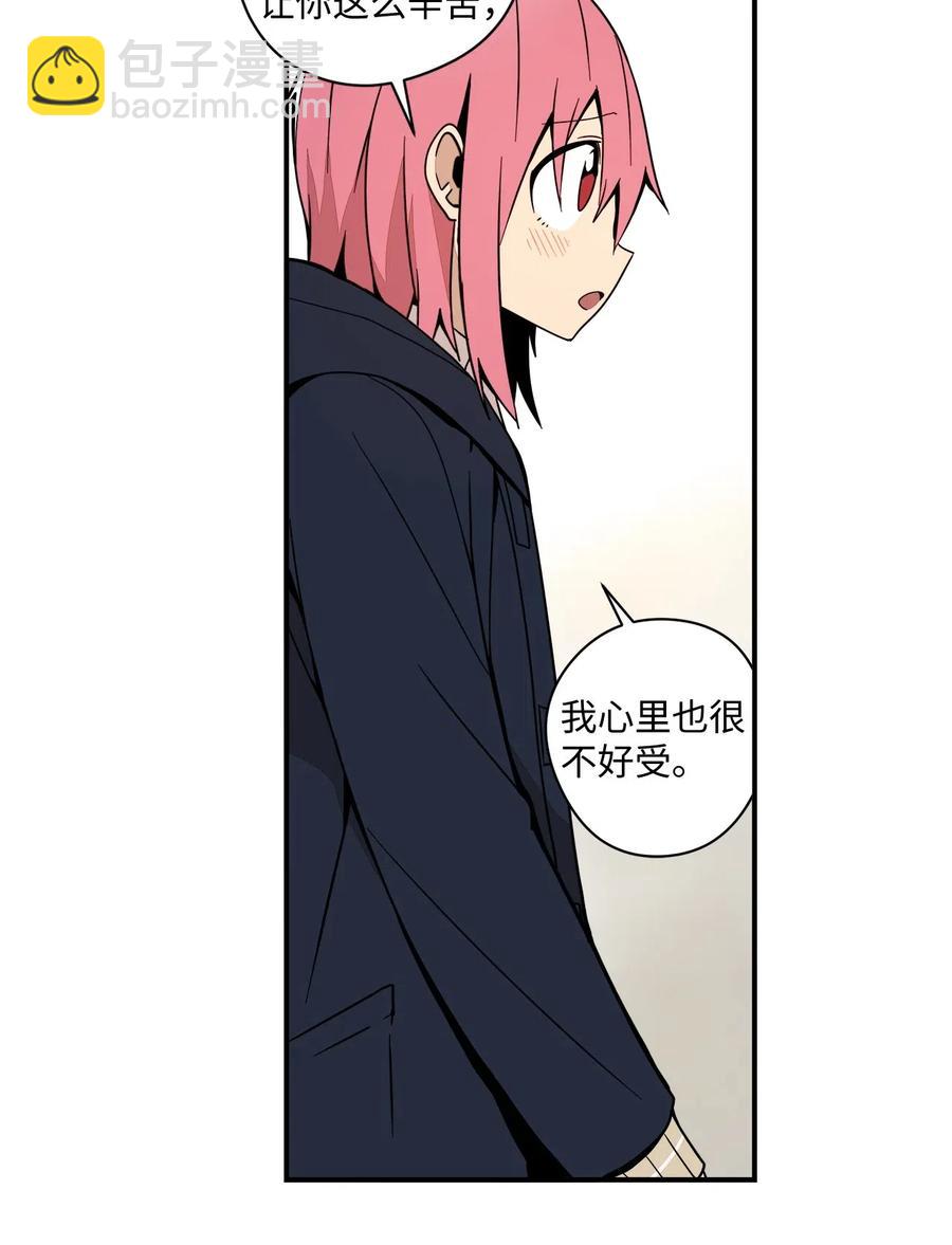 45 重新整理关系-第46话