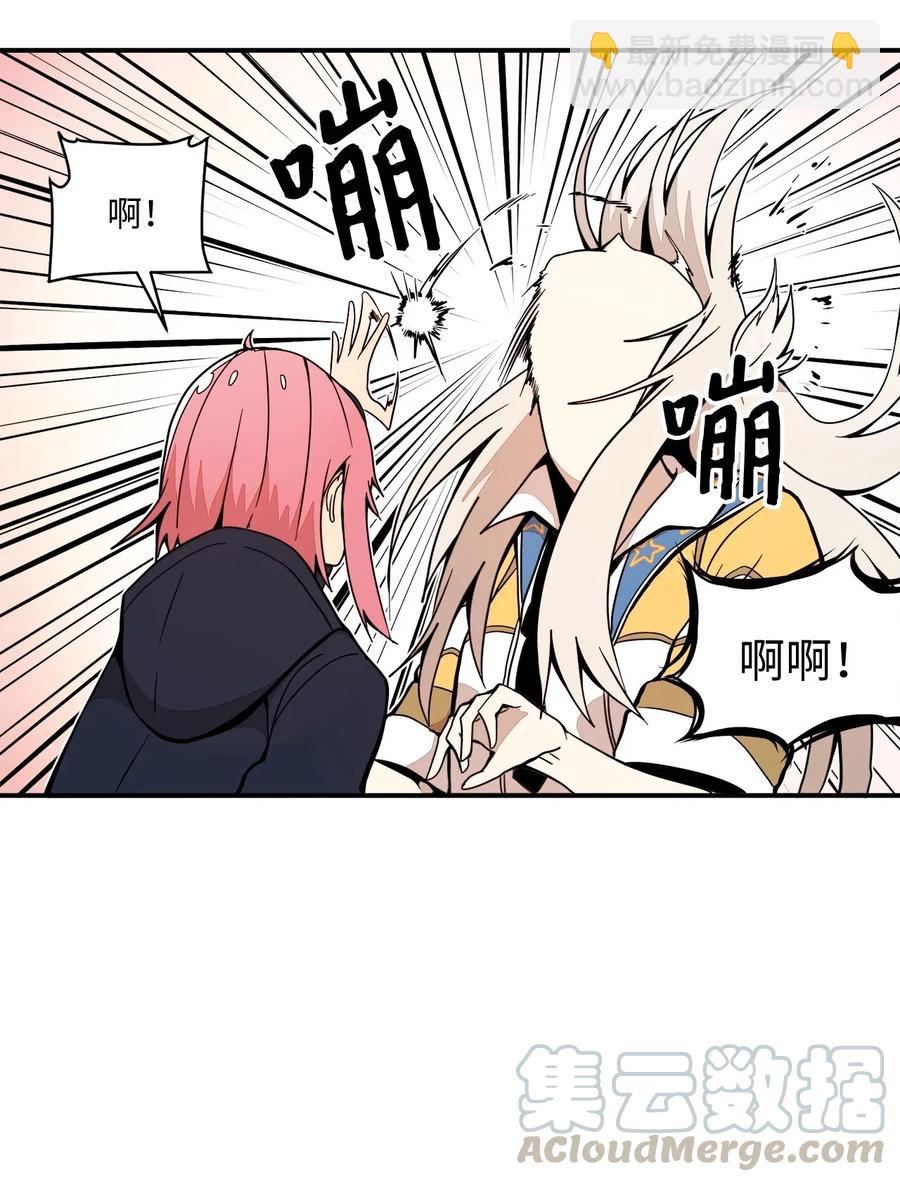 45 重新整理关系-第46话