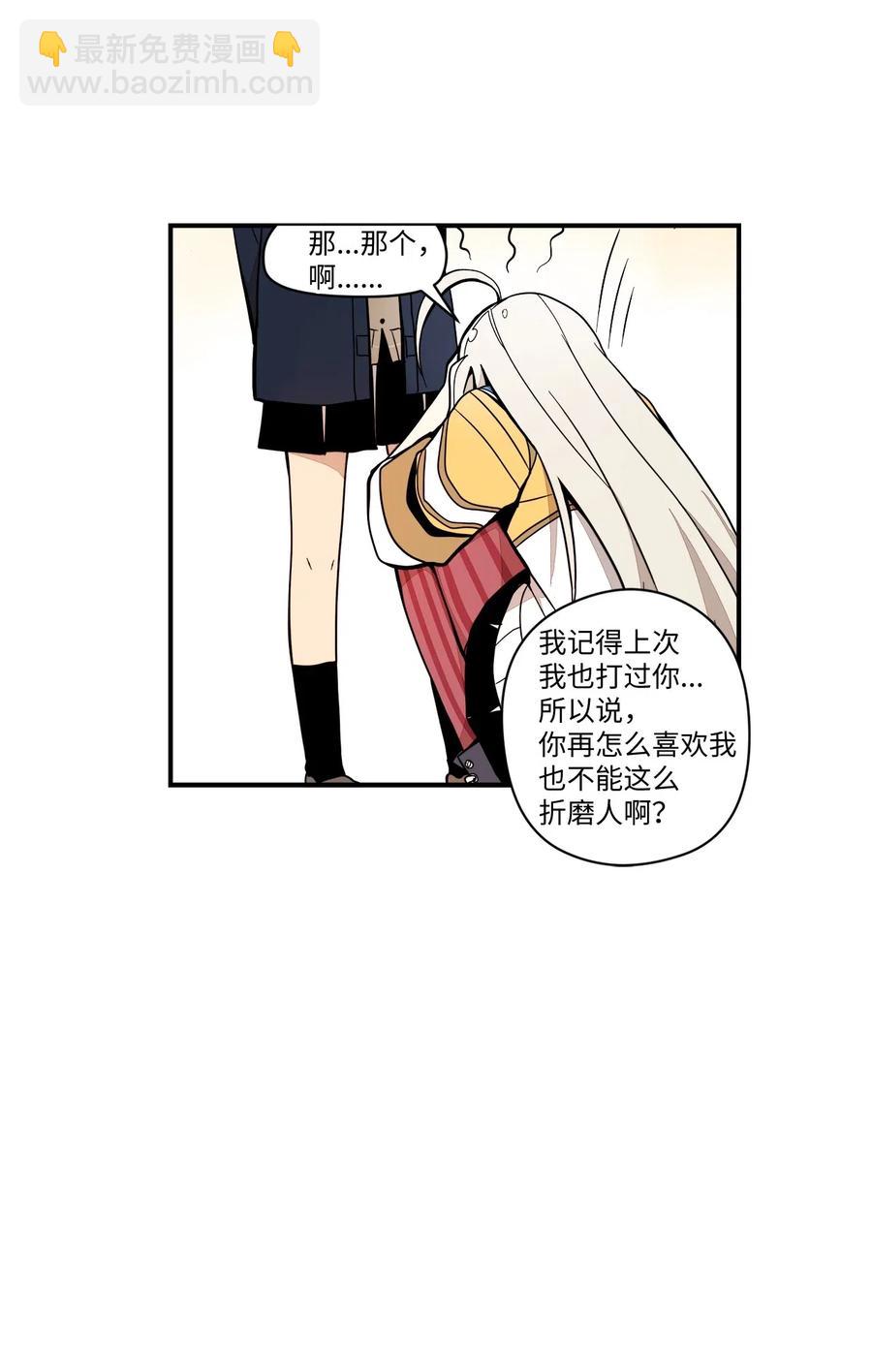 45 重新整理关系-第46话