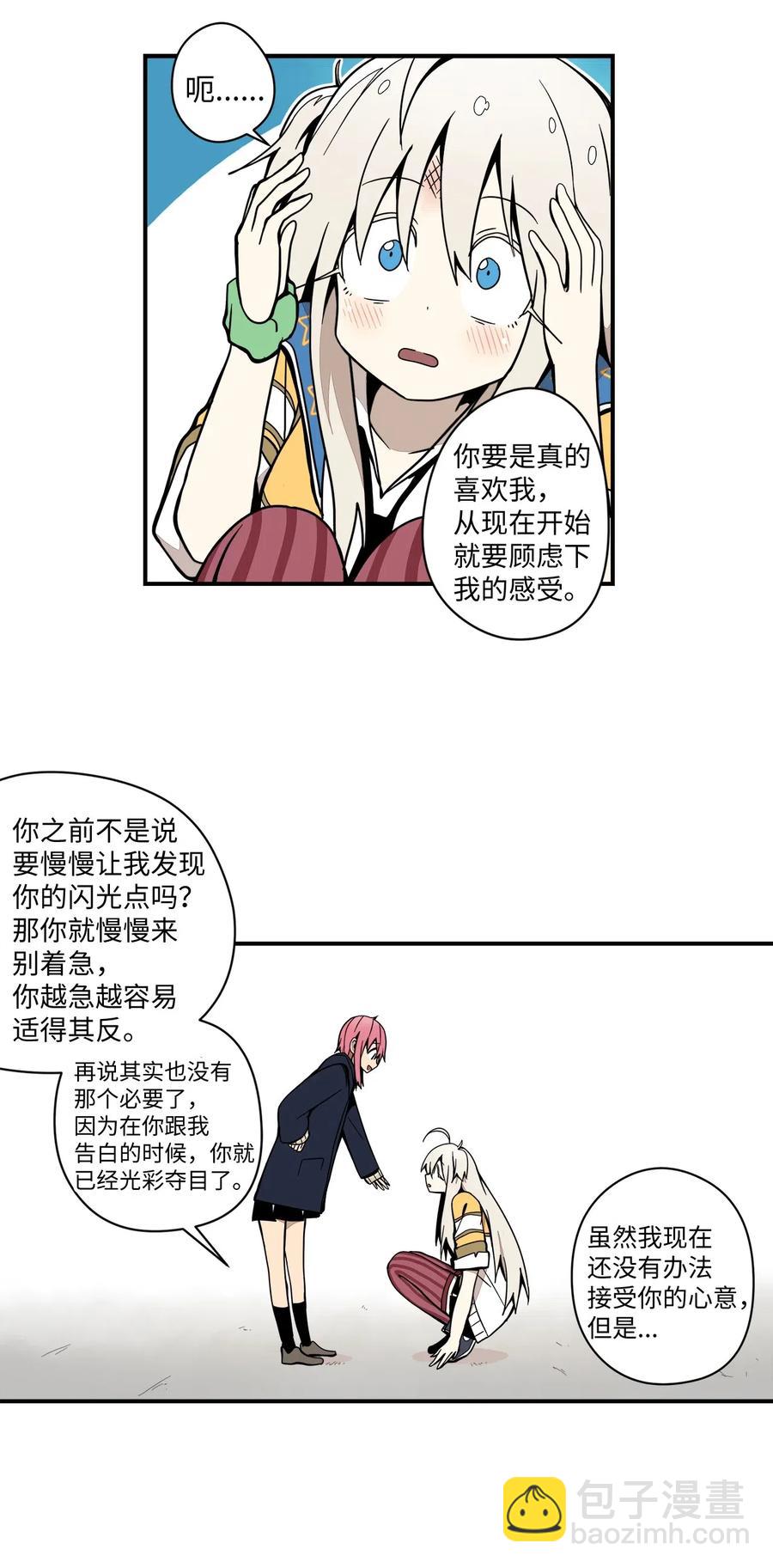 45 重新整理关系-第46话