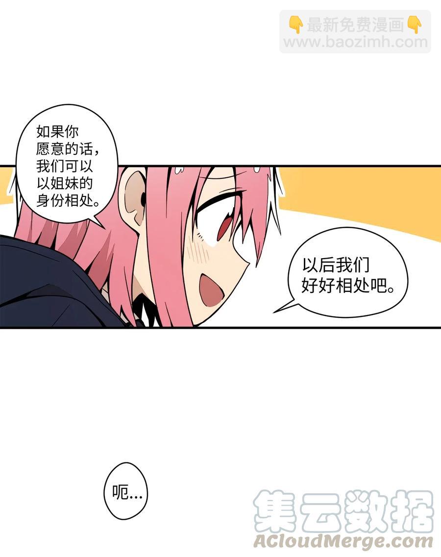 45 重新整理关系-第46话