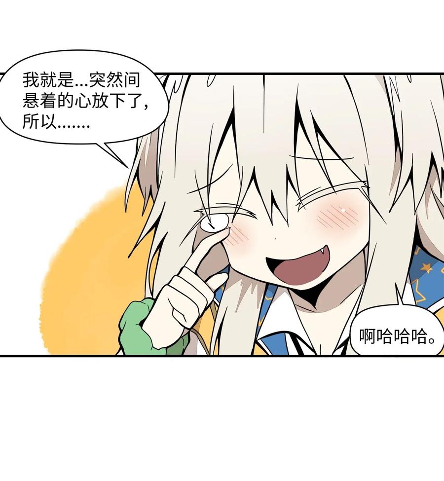 45 重新整理关系-第46话