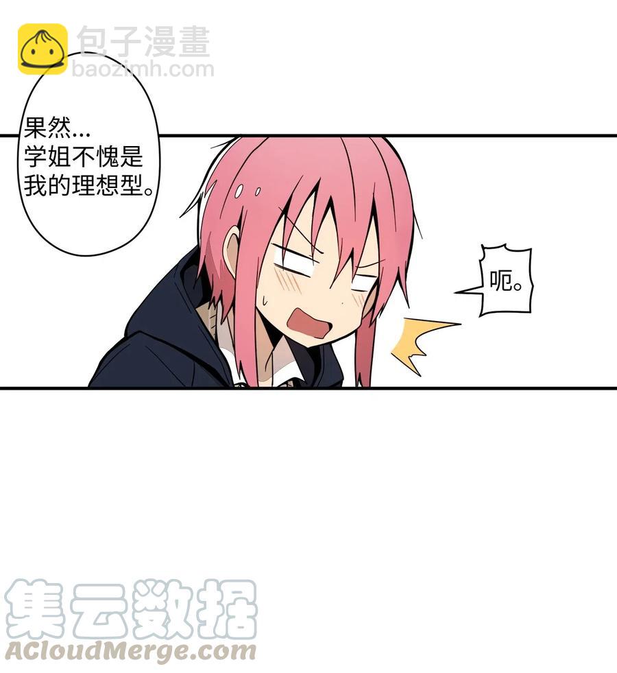 45 重新整理关系-第46话