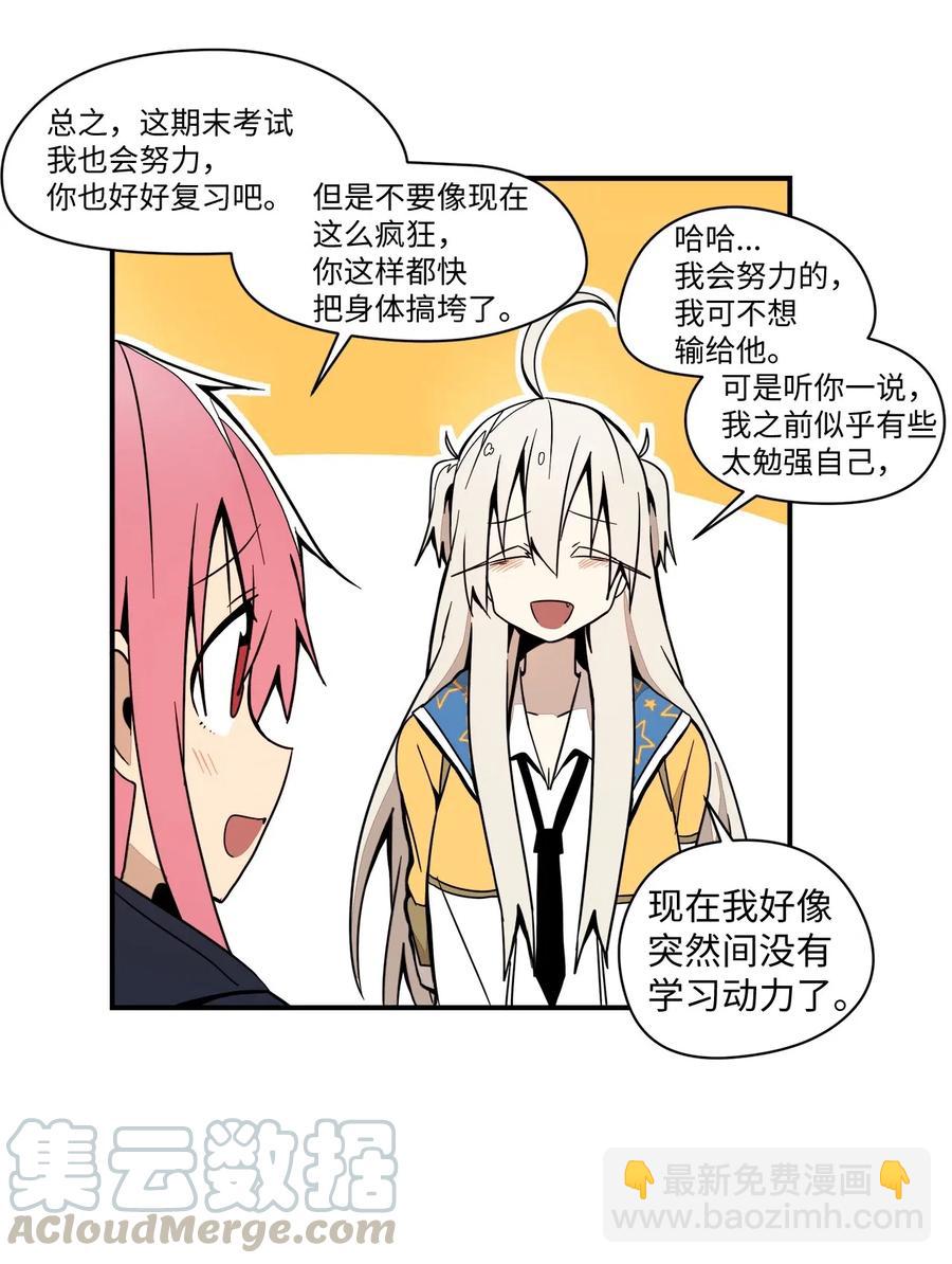 45 重新整理关系-第46话