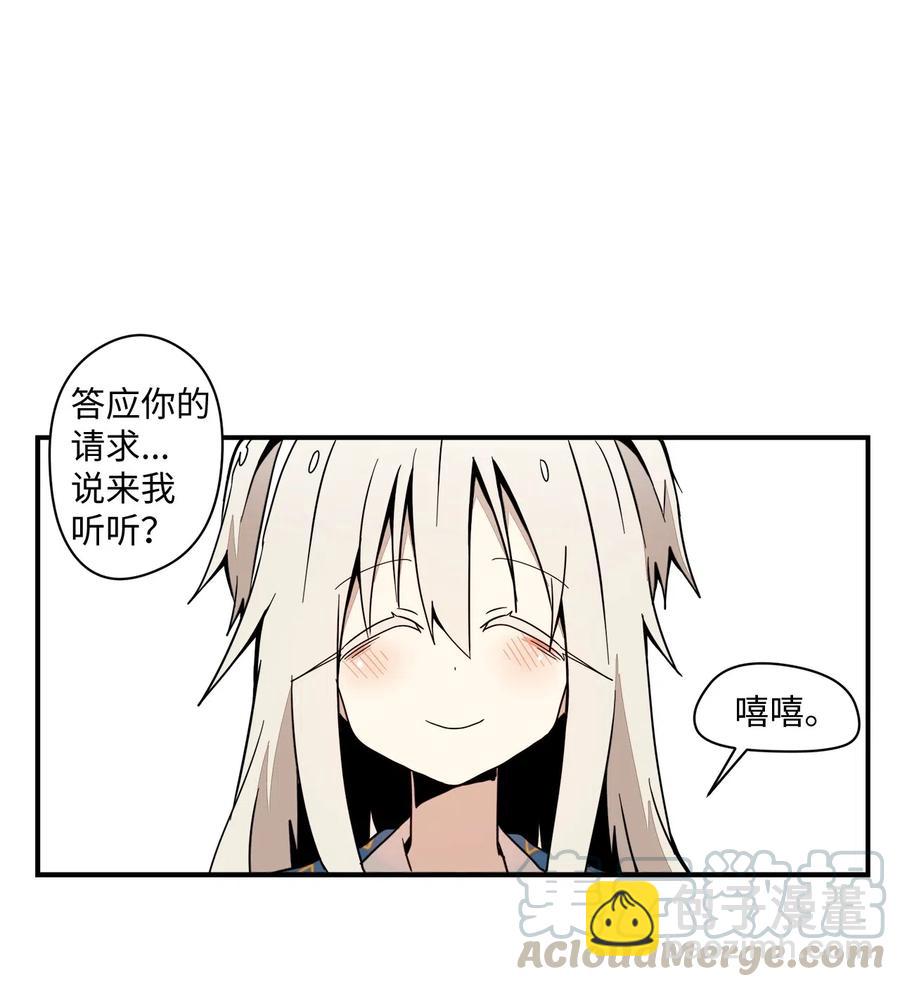 45 重新整理关系-第46话