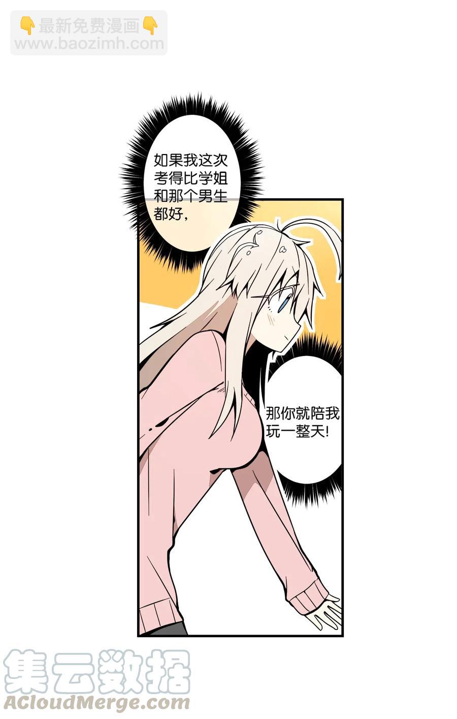 45 重新整理关系-第46话