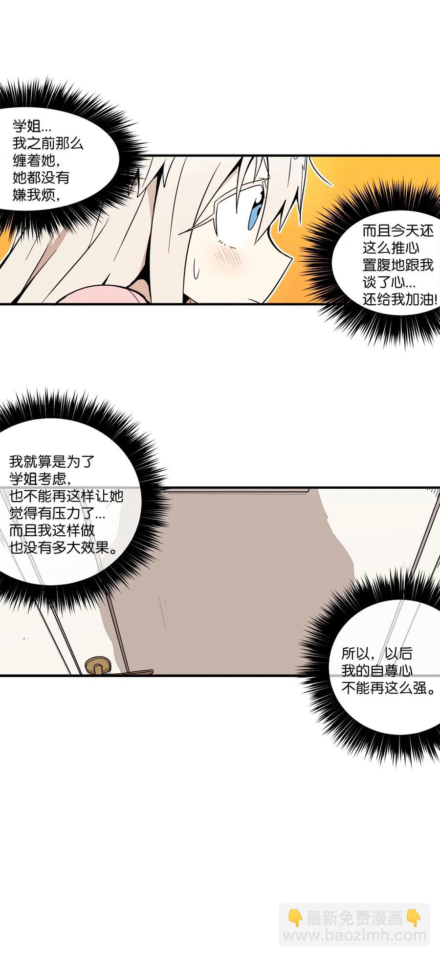 45 重新整理关系-第46话