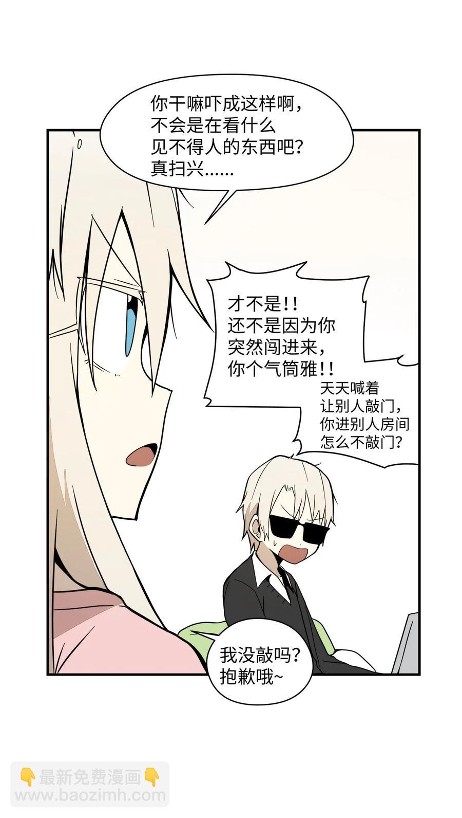 45 重新整理关系-第46话