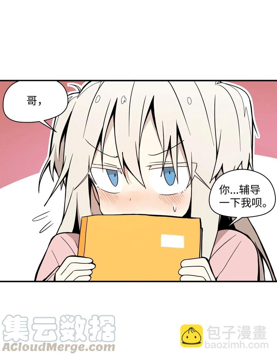 45 重新整理关系-第46话