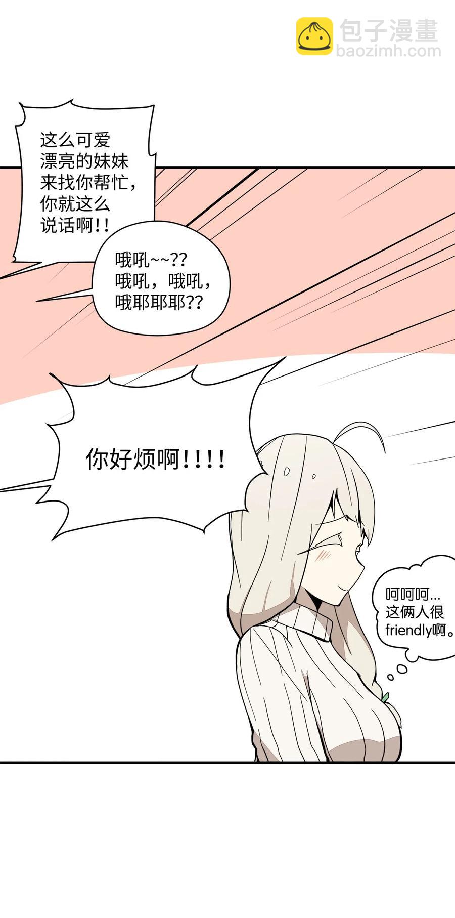 45 重新整理关系-第46话