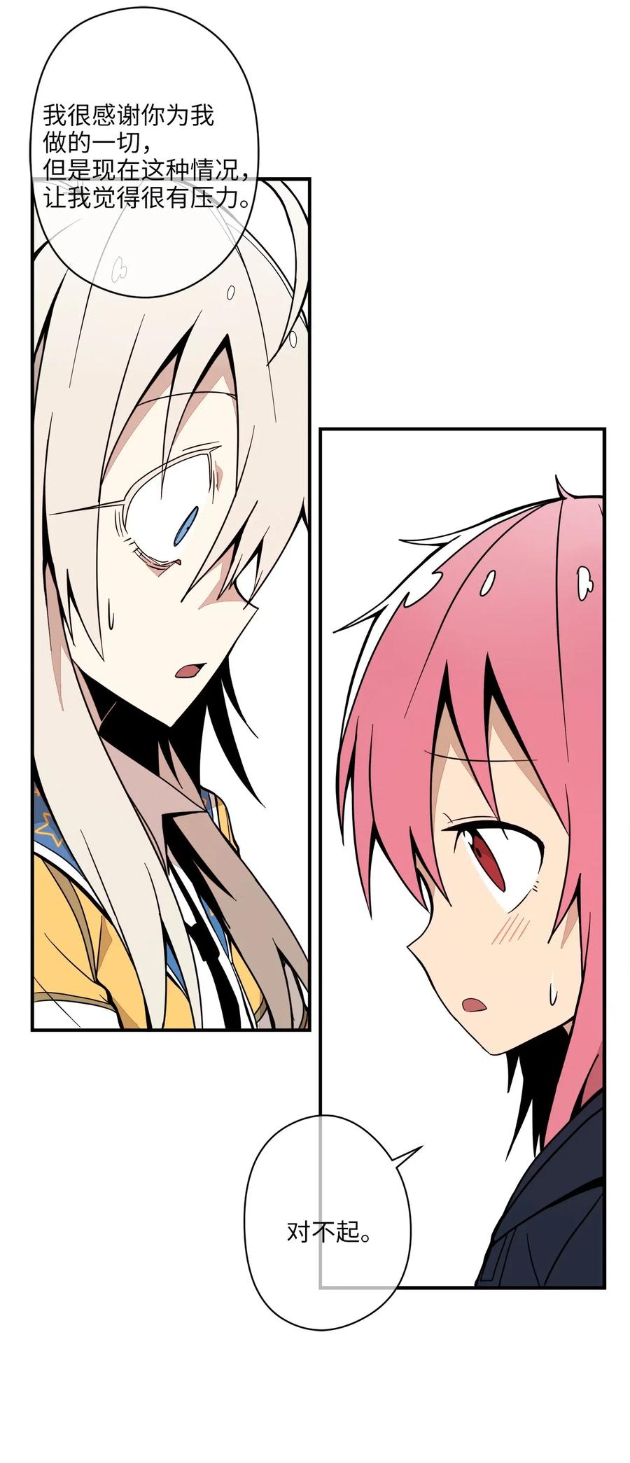 45 重新整理关系-第46话