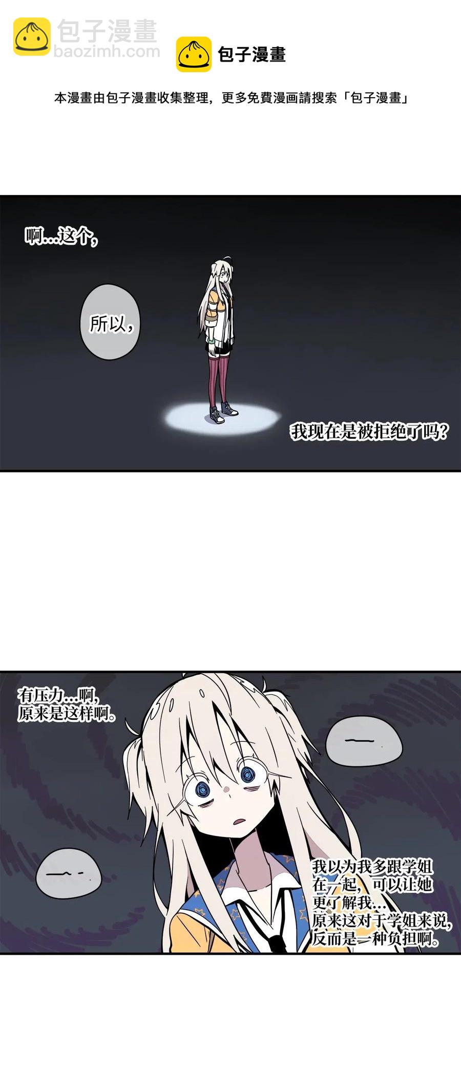 45 重新整理关系-第46话