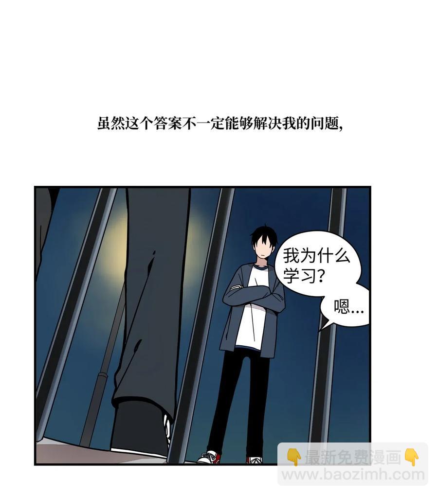 47 你为什么学习-第48话