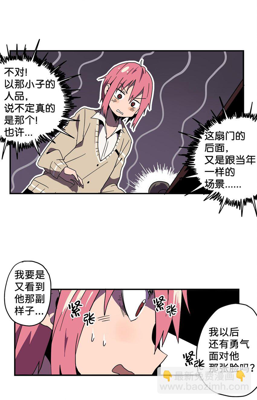 005 我想起来了-第6话