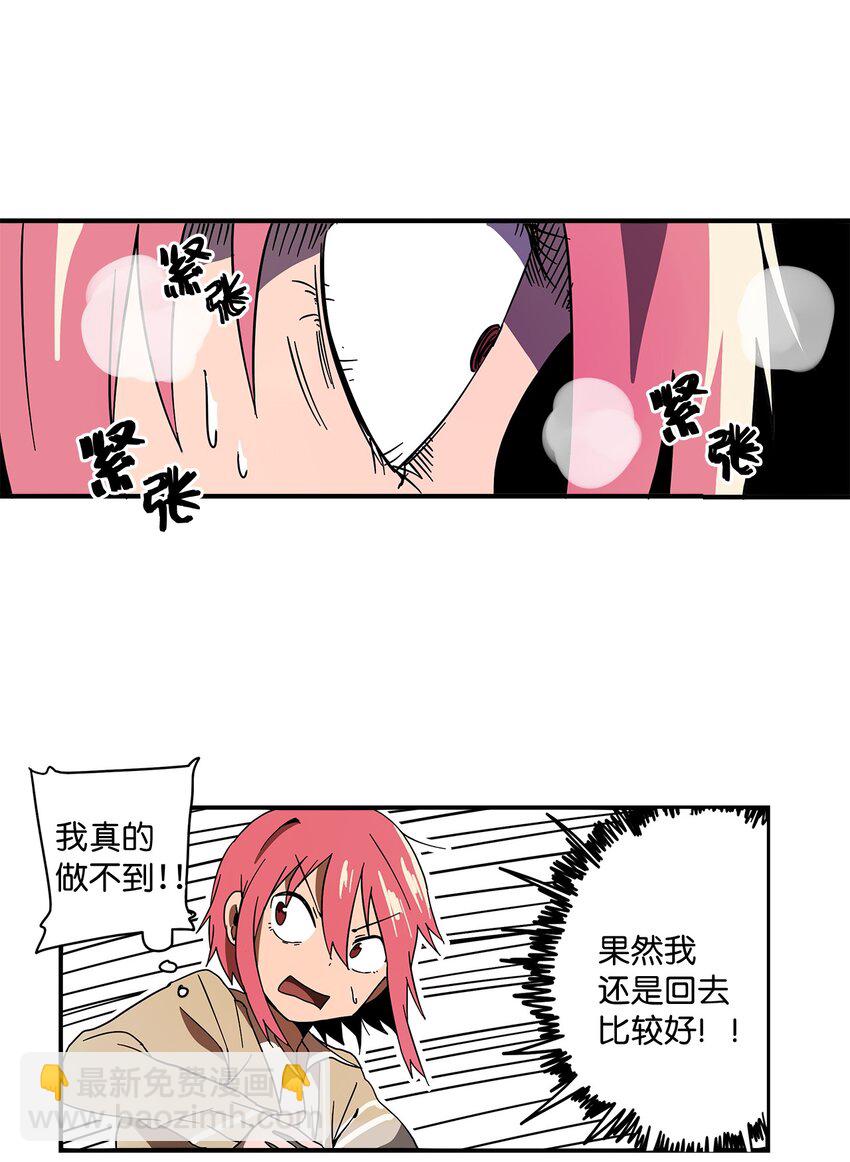 005 我想起来了-第6话