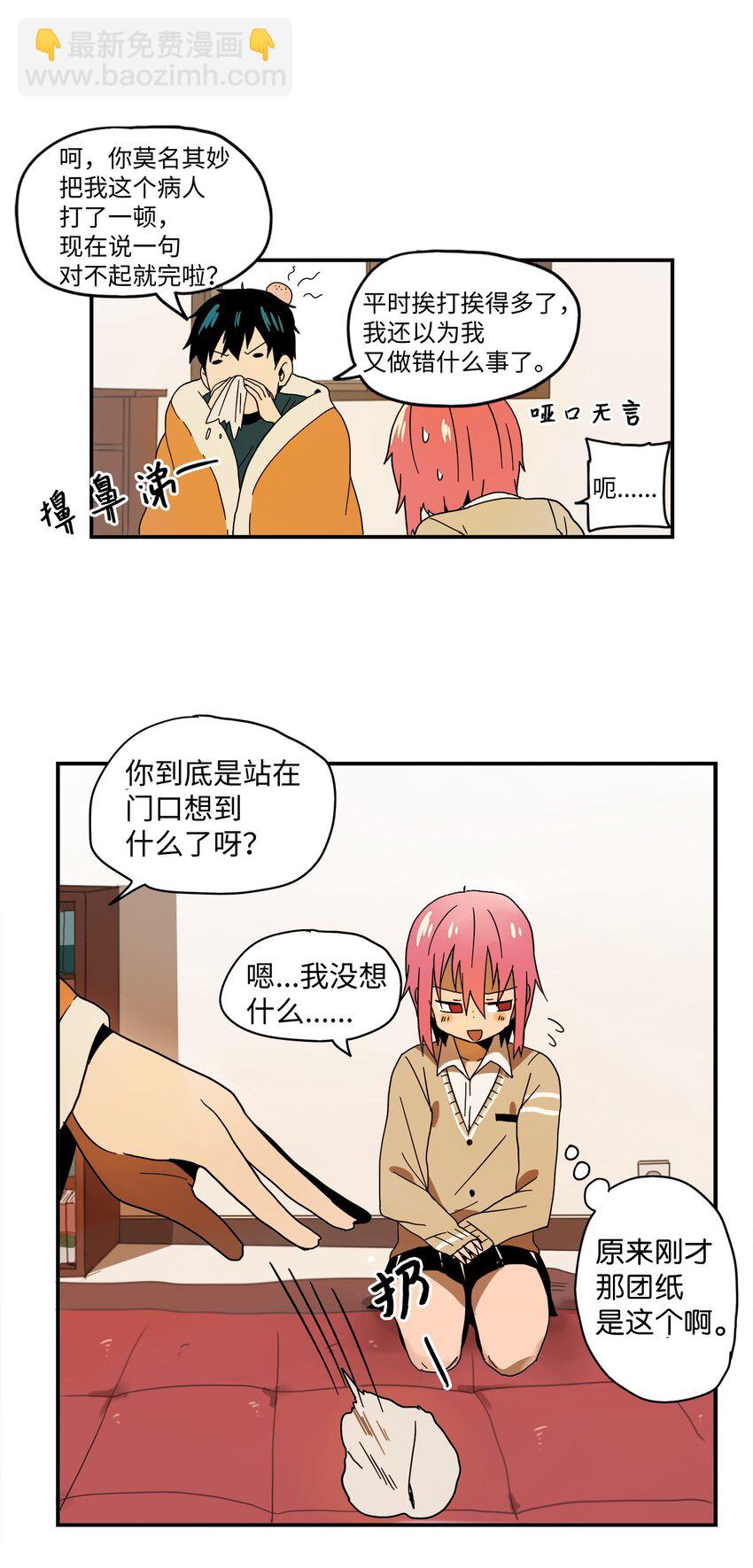 005 我想起来了-第6话