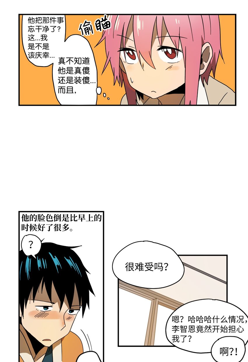 005 我想起来了-第6话