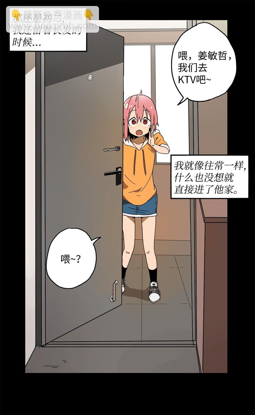 005 我想起来了-第6话