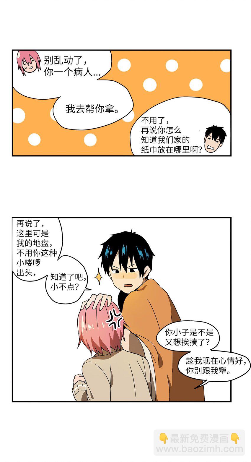 005 我想起来了-第6话