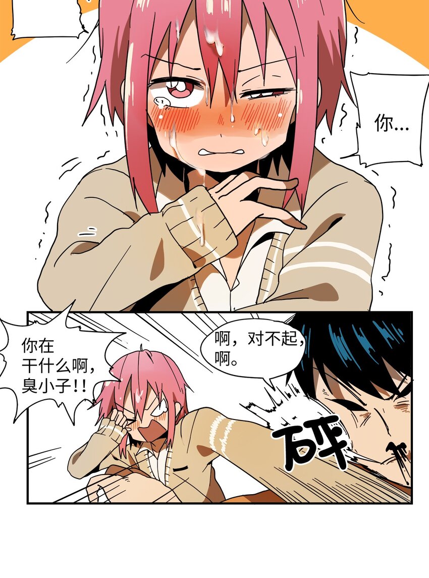 005 我想起来了-第6话