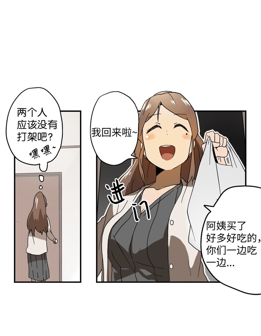 005 我想起来了-第6话