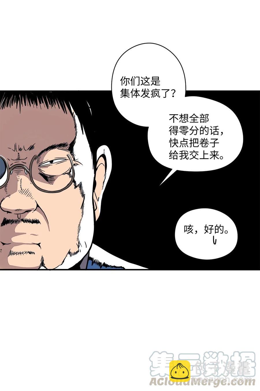 51 成绩出来了(1/2)-第52话